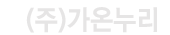 가온누리원 로고